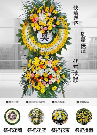 山东济宁兖州区兴隆庄街道百子堂村花圈代送